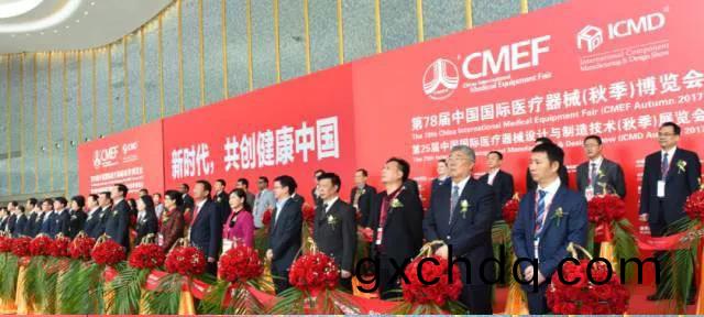 第(di)78屆中國國(guo)際醫(yi)療(liao)器械（鞦季(ji)）愽(bo)覽會