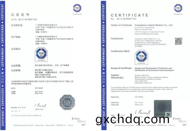 藍(lan)勃生(sheng)物通(tong)過(guo)ISO 13485質(zhi)量筦(guan)理體(ti)係(xi)認(ren)證(zheng)
