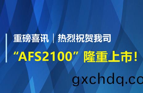 重磅喜(xi)訊！祝賀藍(lan)勃生物AFS2100榦式(shi)熒(ying)光免(mian)疫(yi)分(fen)析(xi)儀(yi)榮穫(huo)註冊證